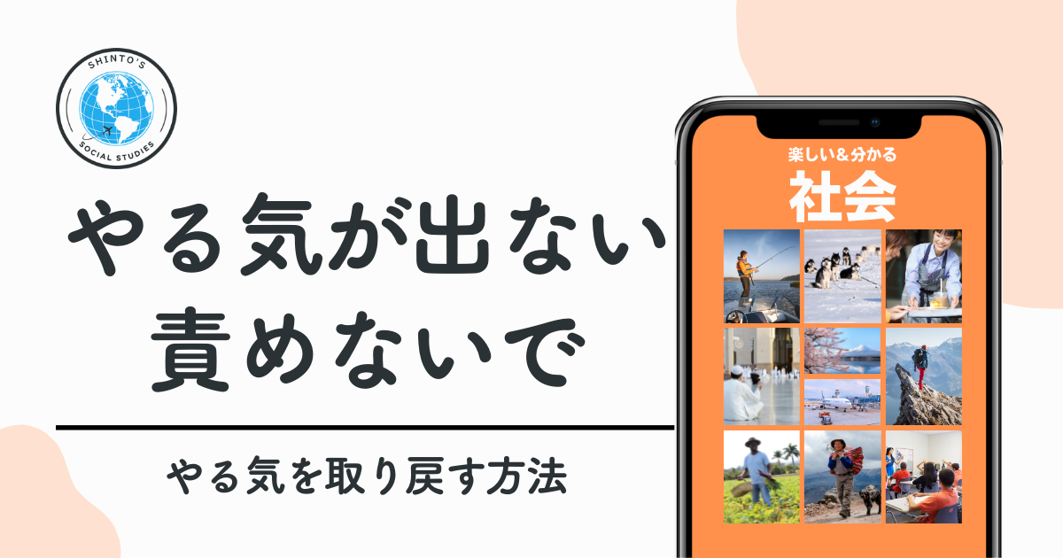 やる気が出ないを責めないで〜やる気を取り戻す方法〜